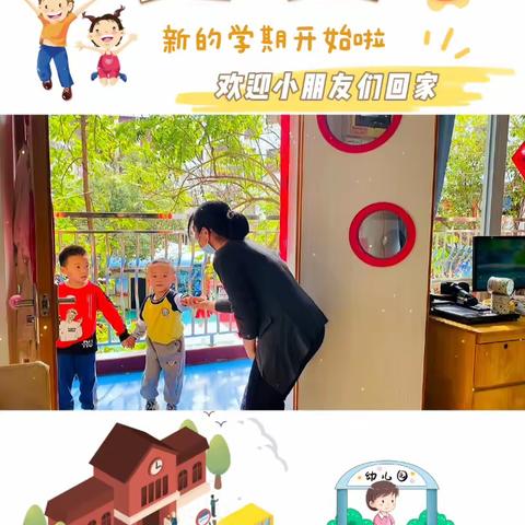 东方红幼儿园中三班月小结