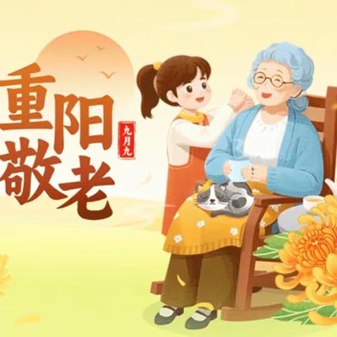 【浓浓祖孙情 重阳乐融融】乾幼中一班重阳节活动