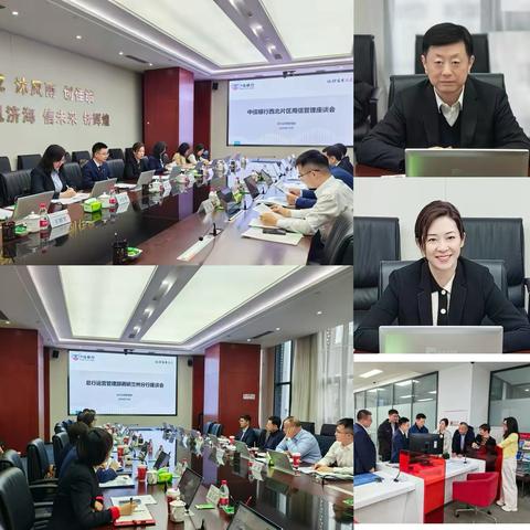 兰州分行成功承办2024年西北片区 ﻿‍用信管理研讨会