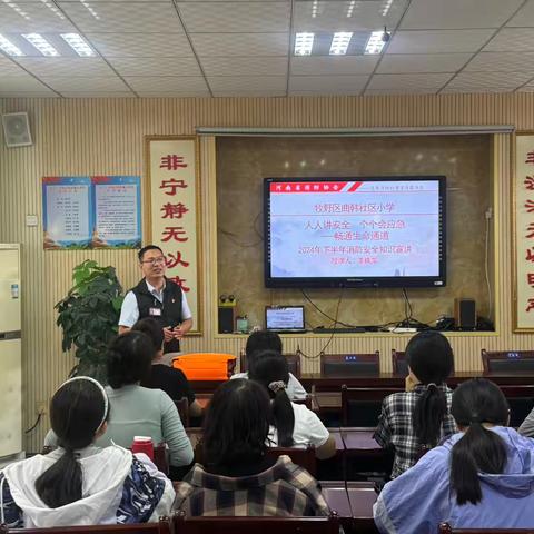 【平安校园】强化消防技能 筑牢安全防线——新乡市牧野区曲韩社区小学教职工进行消防安全知识培训