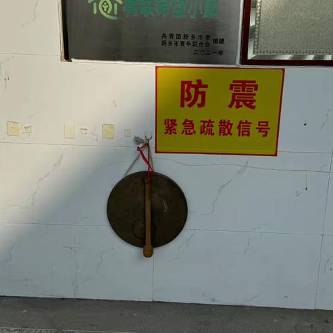 【平安校园】遇“震”不乱  避“震”有方——新乡市牧野区曲韩社区小学进行防震疏散演练活动