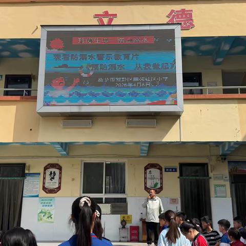 【平安校园】“呵护花样年华”——新乡市牧野区曲韩社区小学开展“珍爱生命，预防溺水”教育系列活动