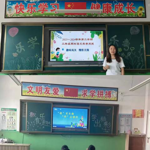 趣味无纸笔     成长伴我行 黄白塔寄宿制小学 二年级乐考