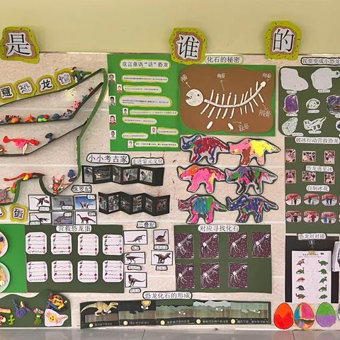 《这是谁的蛋？》锡市额尔敦幼儿园小二班班本课程