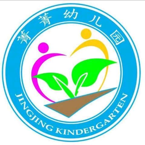 菁菁幼儿园2024年秋季资助政策宣传