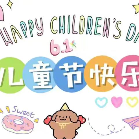 坑口幼儿园中B班 童心飞扬，快乐六一