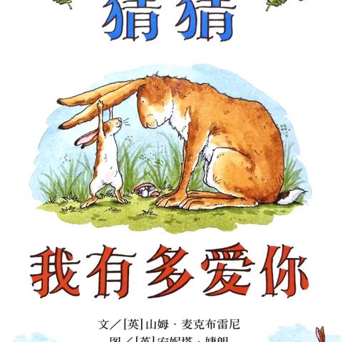 “书香飘满园 阅读伴成长”阅读分享第二期—银川市兴庆区第十三幼儿园