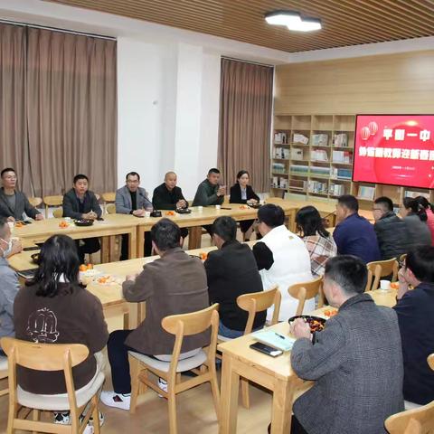 平和一中召开外省籍教师迎新春座谈会