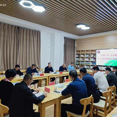 平和一中片区（共同体）学校举行教研和名师培养工作座谈会