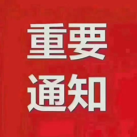 河南：将开展2024年春季开学校园安全专项督导检查