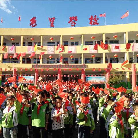 喜迎二十大 童心颂党恩——虞乡中心校屯里小学及附属幼儿园国庆活动纪实