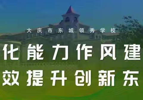 品味红色经典 践行环保理念——东城领秀学校七年组德育实践作业展示（一）