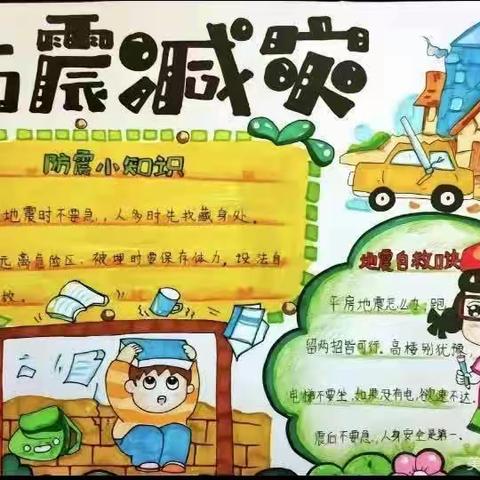 防灾减灾，安全你我——银河海鸿幼儿园”5.12防灾减灾”美篇