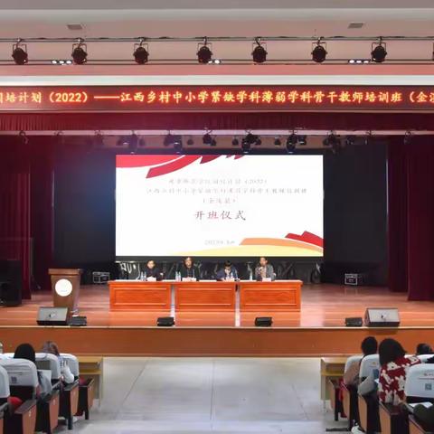 国培计划（2022）江西省紧缺薄弱学科骨干教师培训心得