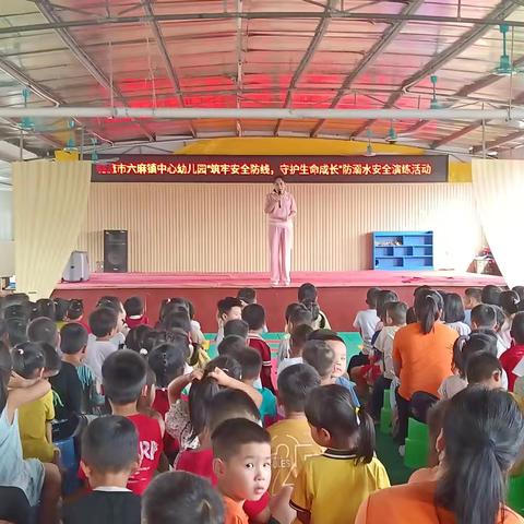 北流市六麻镇中心幼儿园“筑牢生命防线，守护生命成长”防溺水安全演练
