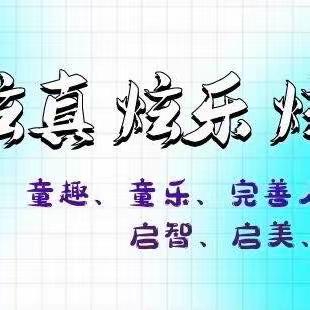 子炫幼儿园2023年秋季全园家长会——“一起见证教育的温度”