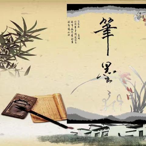 墨香飘溢，笔韵飞扬 ——清港小学校园硬笔书法比赛纪实