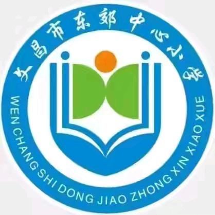 凝“语”聚力，精研笃行——东郊中心小学五年级语文组集体备课之旅
