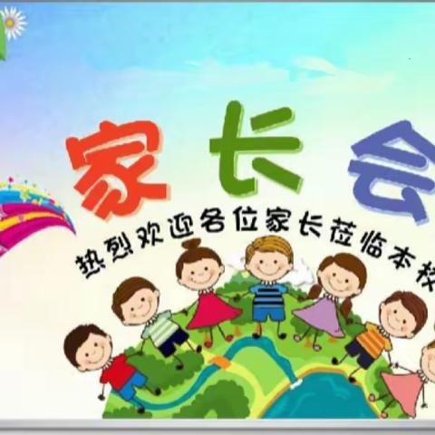 三亚市妙联学校召开2023年秋季期末家长会