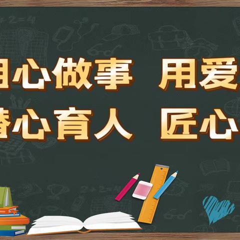 【药王山中小学 德育】匠心育人 众行致远——药王山中小学班主任论坛