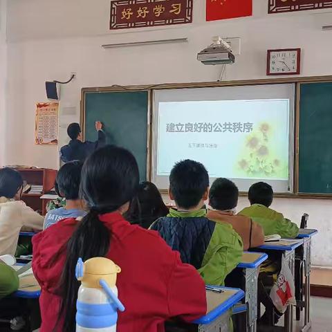 以德润心促成长 道法课堂绽芳华 ——崇仁县第四小学道德与法治公开课教研活动