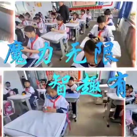 魔力无限  智趣有方