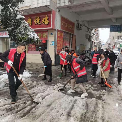 【巩义市新时代文明实践】“以雪为令  彰显担当”—新华路街道文化街社区开展扫雪除冰志愿服务活动