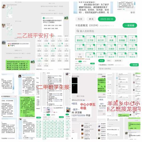 教师体现关爱，学生快乐成长———西羊羔乡中心小学假期防溺水、检查作业等家访活动教师体现关爱！