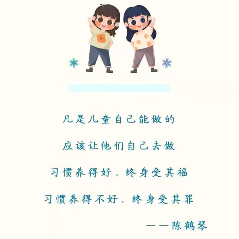 巧手自理，快乐独立———和政县嘉庚实验幼儿园中班幼儿自理能力比赛