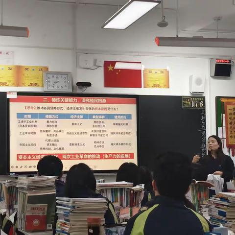 深耕史海明方向，共研复习提效能 —— 历史组高三复习公开课教研活动纪实