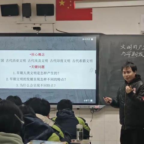 溯源文明脉络，深耕教研沃土 —— 历史组公开课教研活动纪实