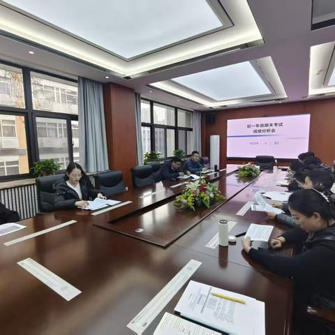 凝心聚力析期末，笃行致远启新程——初一年级期末成绩分析会
