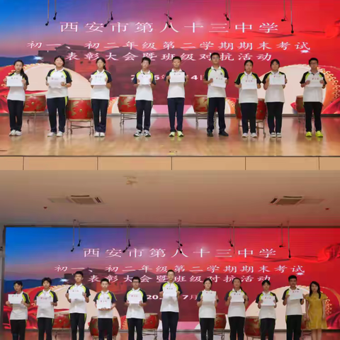 以竞扬帆，逐光成长｜西安市第八十三中学初一初二年级期末表彰暨班级对抗活动圆满落幕