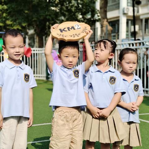 美林高瞻幼儿园德州园KM2班9月份第一周主题活动回顾💖