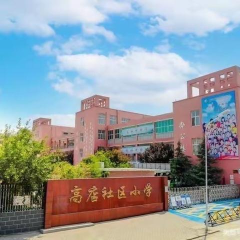 落实"双减"南蒲街道高店社区小学二年级4班带你一起了解＂中华母亲节的由来和五个关于母亲的传统故事＂