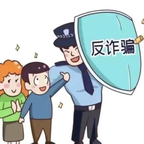 【园闻速递】警民同心，反诈同行——南京市行知实验幼儿园开展教职工防网络诈骗安全宣传