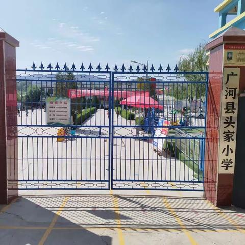 推动“双减”我们这样做——头家小学“双减”美篇