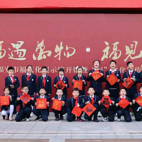 萌娃趣寻中国年 文化传承正当时——实小富阳四（3）班雏鹰假日小队在行动