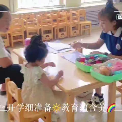 金色摇篮幼儿园里的故事之开学篇