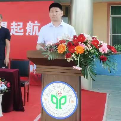 “童心飞扬，梦想起航”——徐屯学校体育艺术节纪实