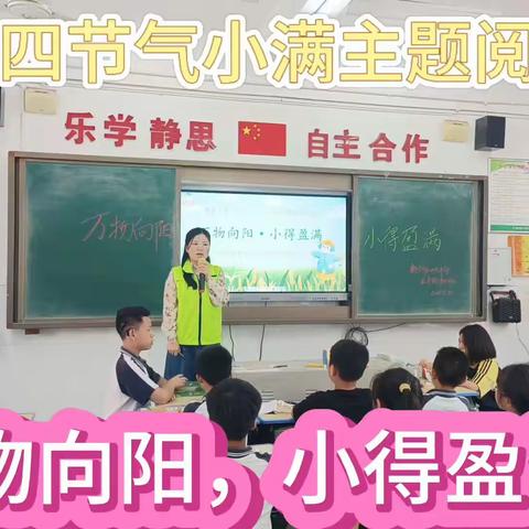 二十四节气小🈵主题阅读——2024.5.22