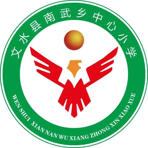 南武中心小学——大风天气安全提醒