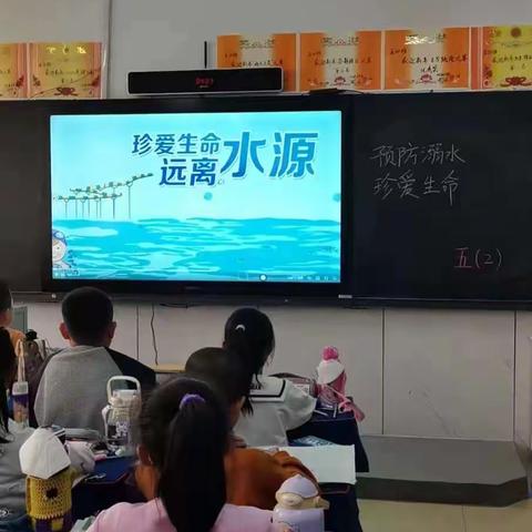 中巴希望小学校防溺水主题班会