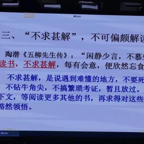 语文教学要保底（赵志祥）——“不求甚解”不可偏颇解读