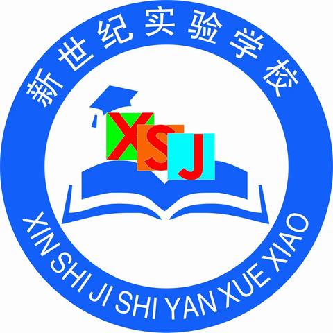 月满人圆，共话团圆 ——澄迈县新世纪实验学校中秋节安全教育提醒