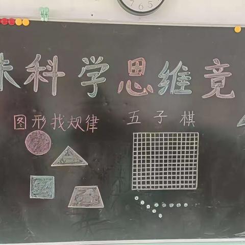 清华幼儿园数学思维竞赛活动