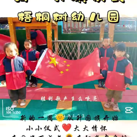 梧桐树幼儿园《军民大生产》亲子活动——大三班🌈