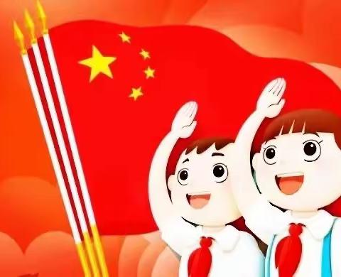 共创未来 团结奋进——枫木中心小学少先队新队员入队仪式