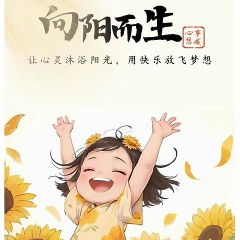 润心慧心 向阳而生——屯昌县小学心理健康组集体备课教研活动