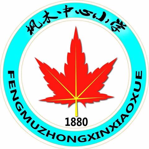 春满校园日日新 龙腾盛世时时创——屯昌县枫木镇枫木中心小学2024年春季学期开学工作部署会议